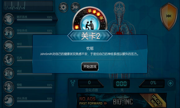 生化公司中文版游戏
