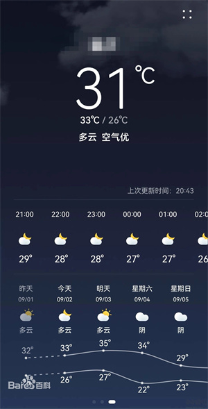 华为天气app下载APP
