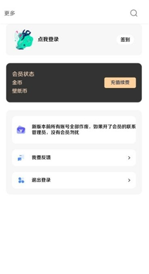 酷软壁纸APP