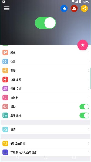 launcherios16中文版APP