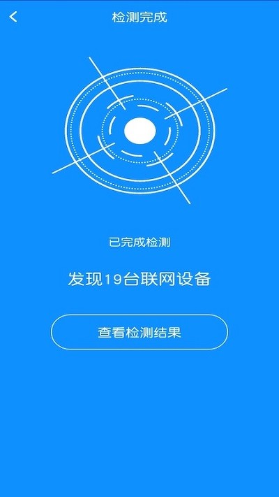 针孔摄像头防偷窥检测软件APP