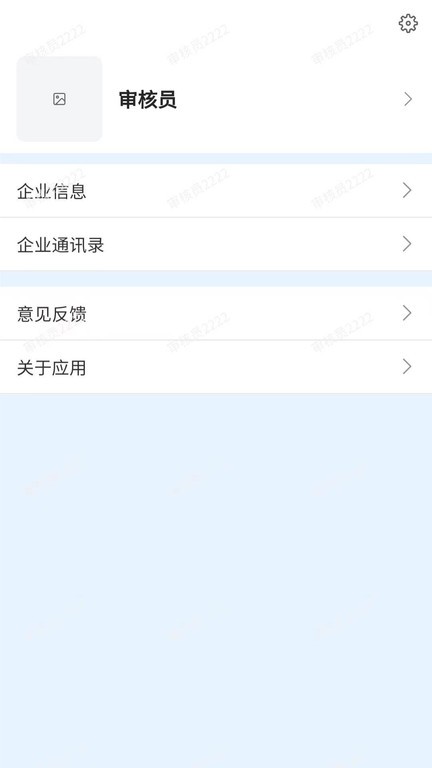 物壹数字化运营APP