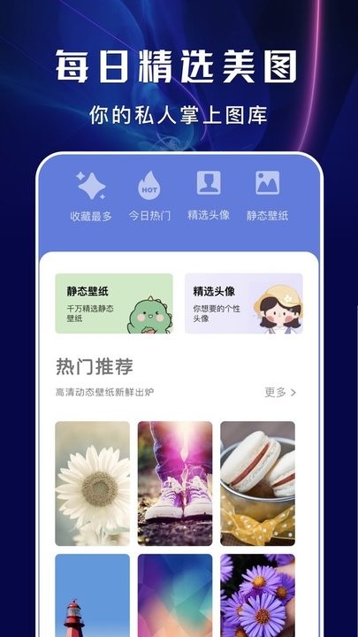 无染二次元APP