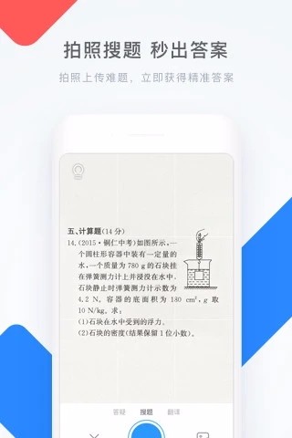 满分钥匙APP
