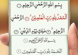 QuranMajeedAPP