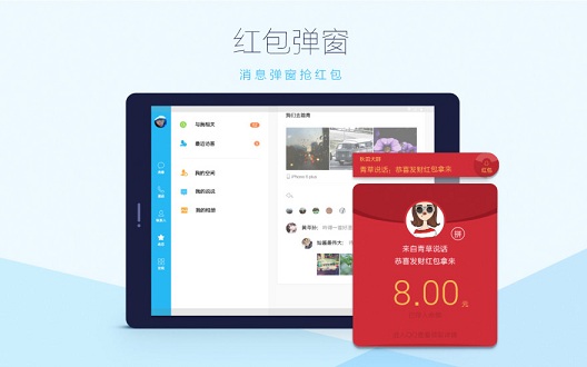 QQHD版APP
