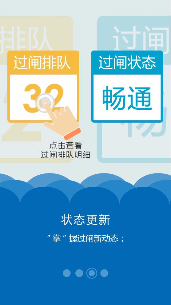 智能调度APP
