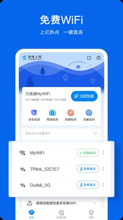 兔兔上网APP