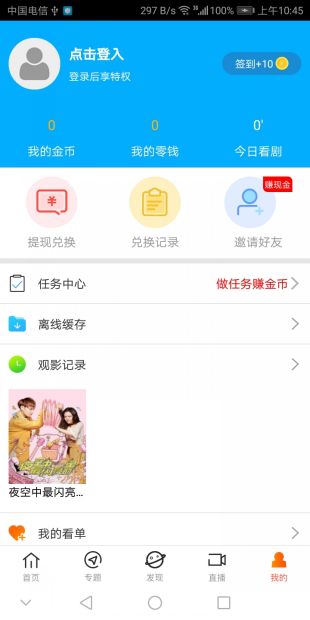 达达兔官网版APP