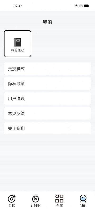 打卡君APP