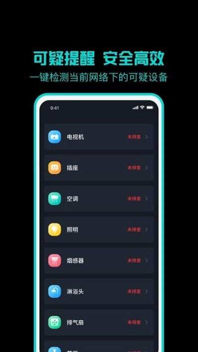 机遇监测摄像头APP