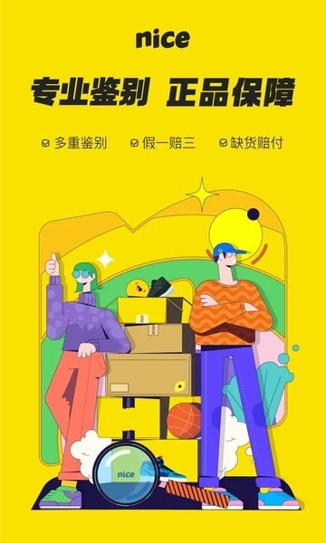 nice水印APP
