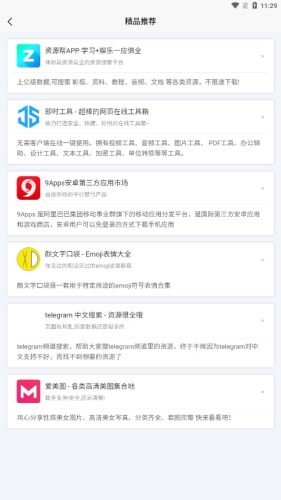 应用营地APP