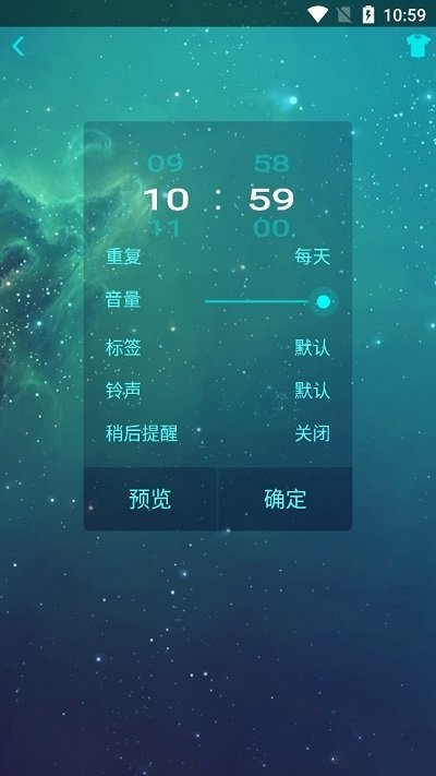 声影闹钟APP
