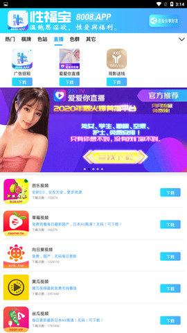 幸福宝appAPP