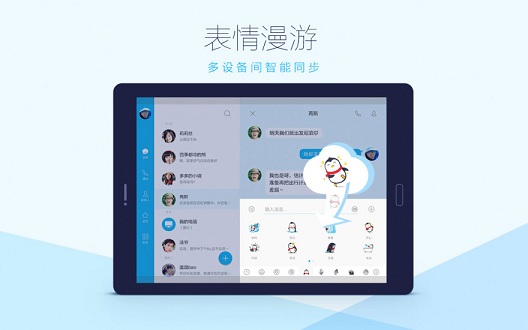 QQHD版APP