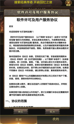 侍魂大陆游戏