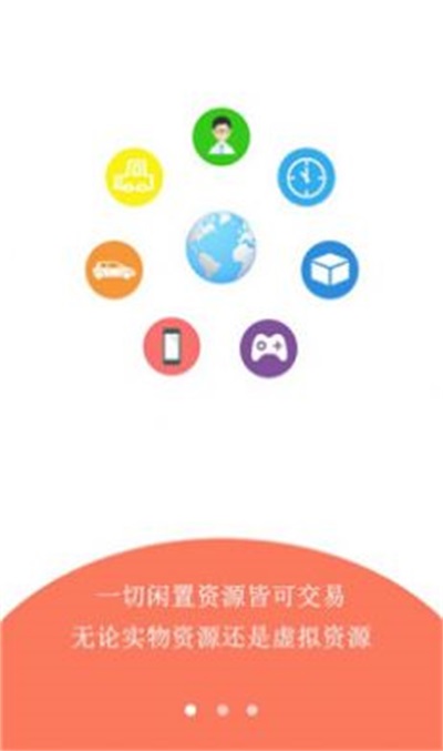 闲置无忧APP