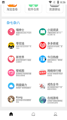 tuoziAPP