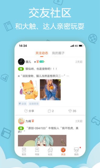 唧唧downAPP