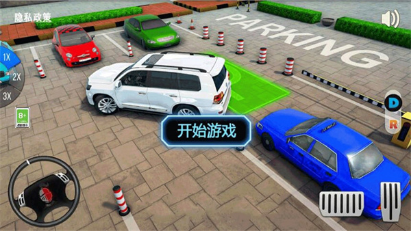 真实停车场游戏