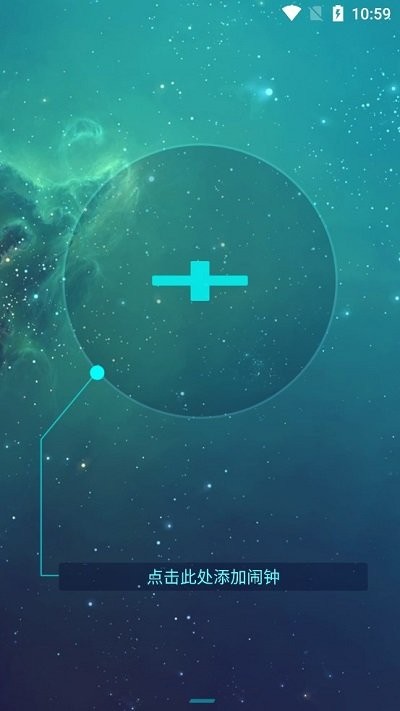 声影闹钟APP