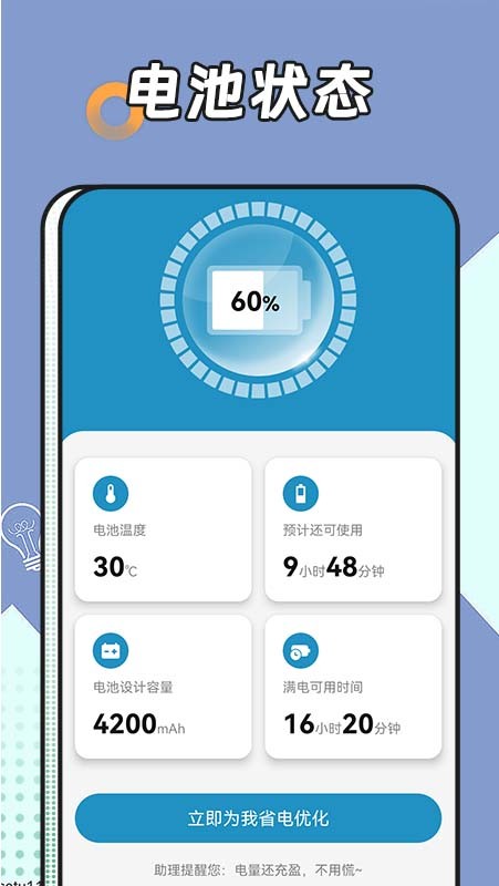 啄木鸟网络管家APP