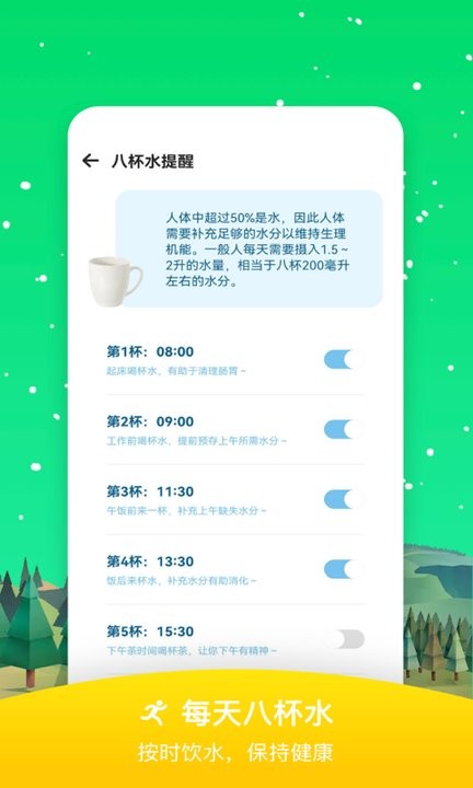 阳光乐步APP