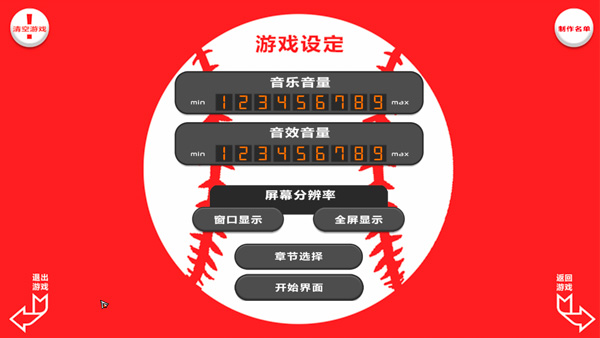 黑猴子棒球游戏游戏