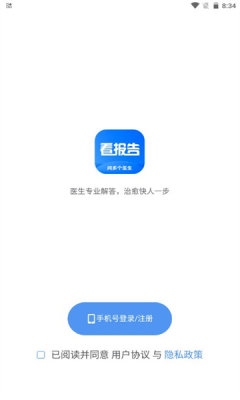 琉医生APP