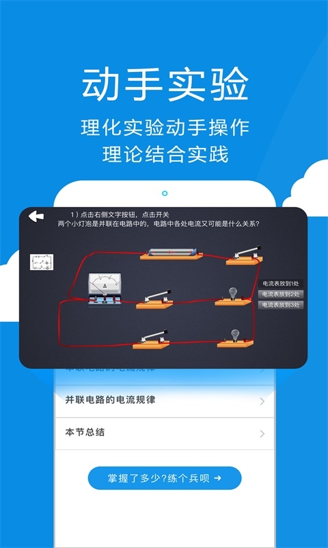 赛学霸物理app官网版APP