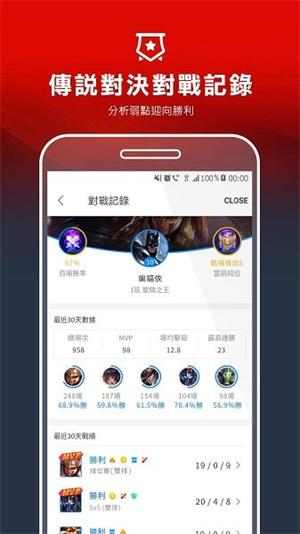 garenaAPP