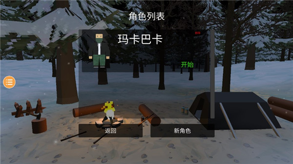 未变异者游戏