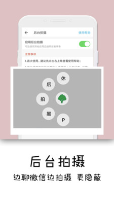 快速录像机中文版APP
