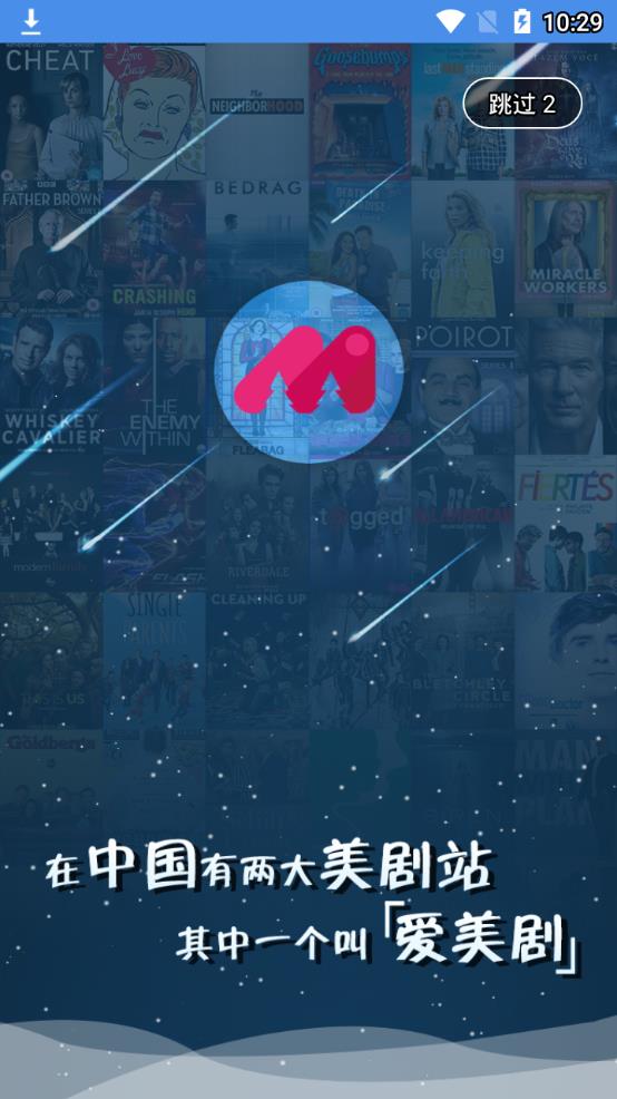 爱美剧app正版官方版APP