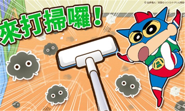 蜡笔小新之帮手大作战游戏
