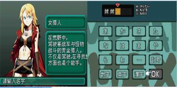 重装机兵手机汉化版游戏