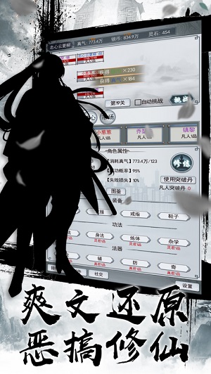 道天录游戏