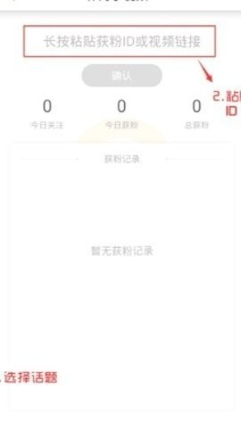 涨粉appAPP