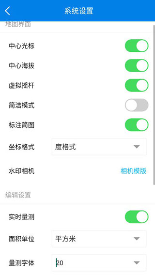 图新地球官网版APP