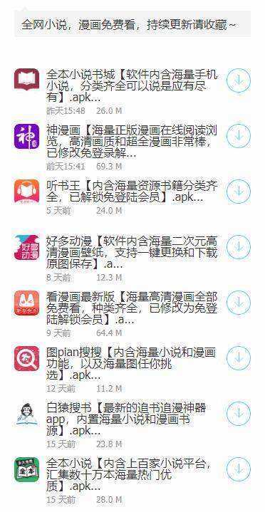 鬼鬼软件盒APP