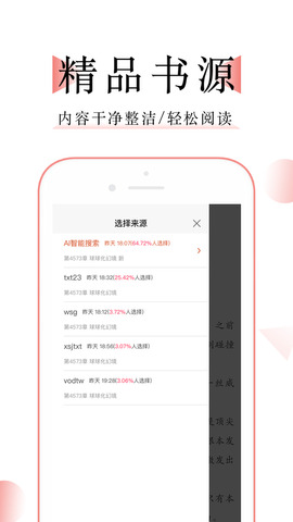 万能阅读器安装appAPP