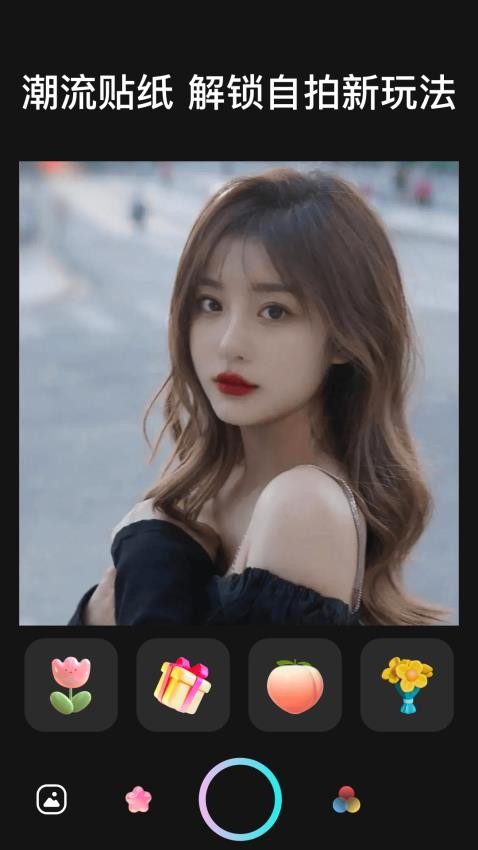 时空光年相机APP