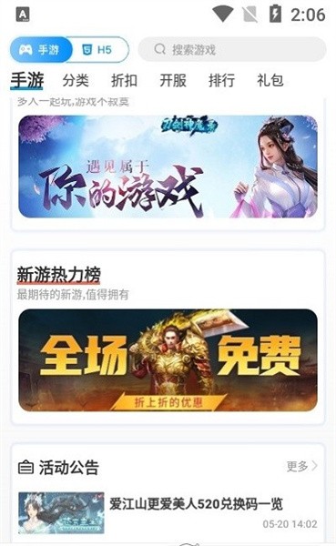 白菜游戏APP