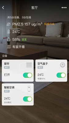 阿里智能app软件APP
