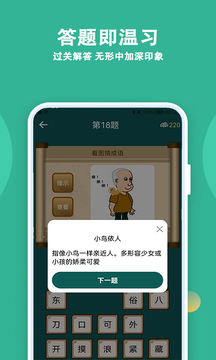 人人答题游戏
