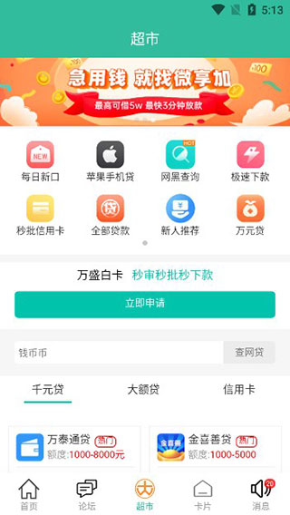卡农社区app官方APP