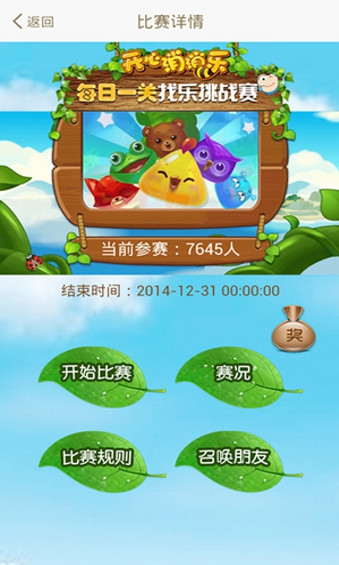 找乐助手ios版APP