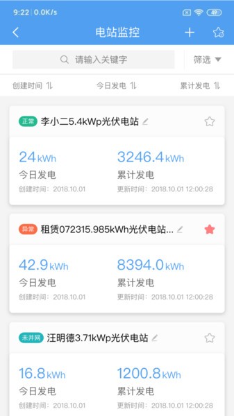 泰极光伏云app下载APP