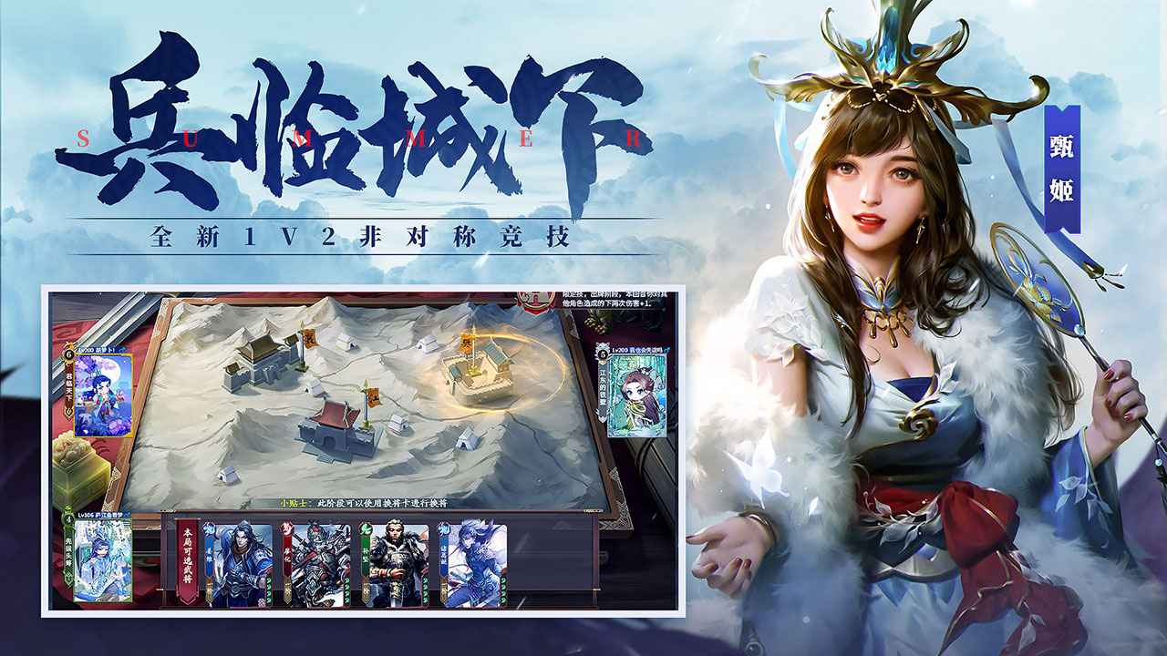 掌上wegame三国杀十周年游戏